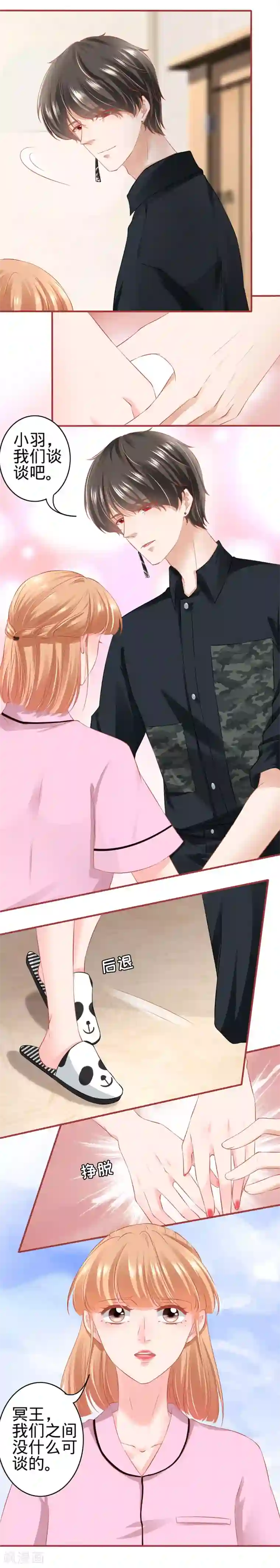 阴阳界的新娘第167话