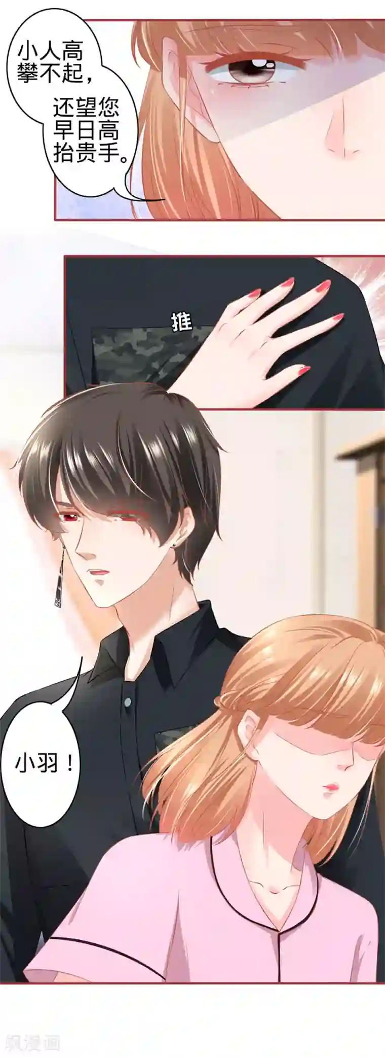 阴阳界的新娘第167话