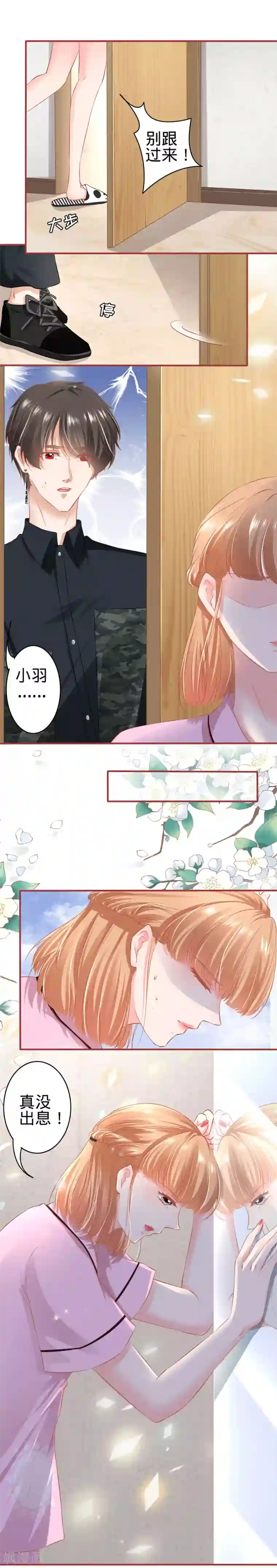 阴阳界的新娘第167话
