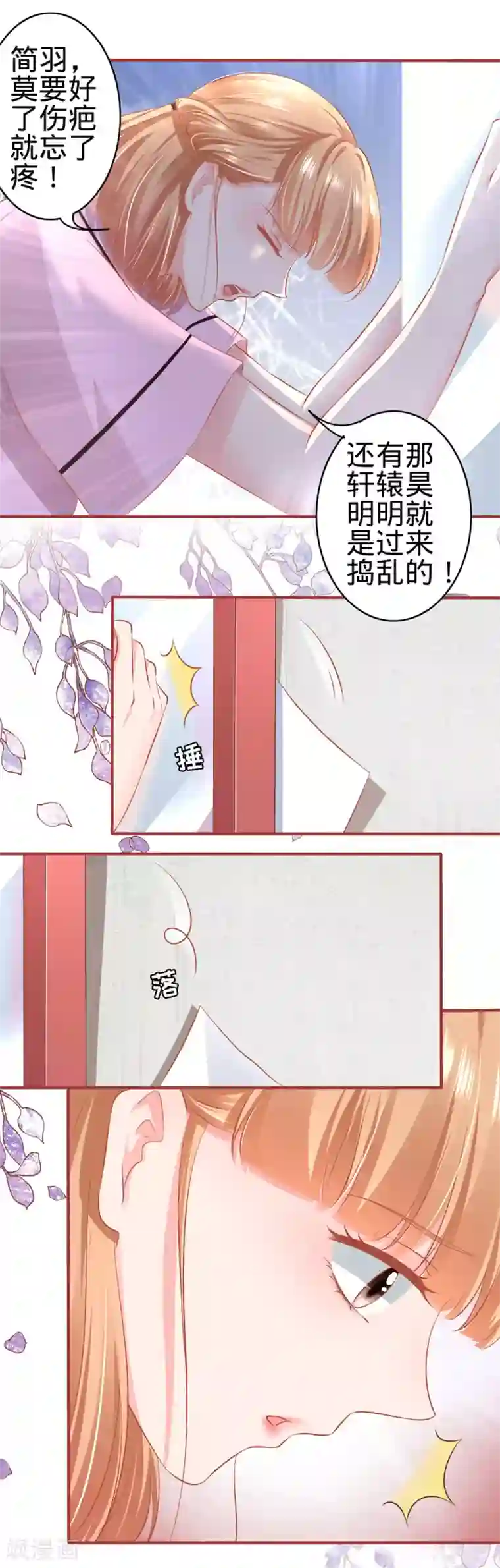 阴阳界的新娘第167话