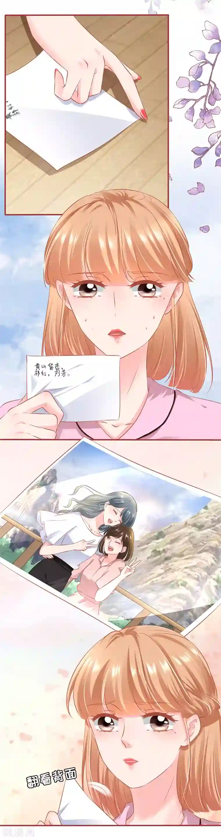 阴阳界的新娘第167话
