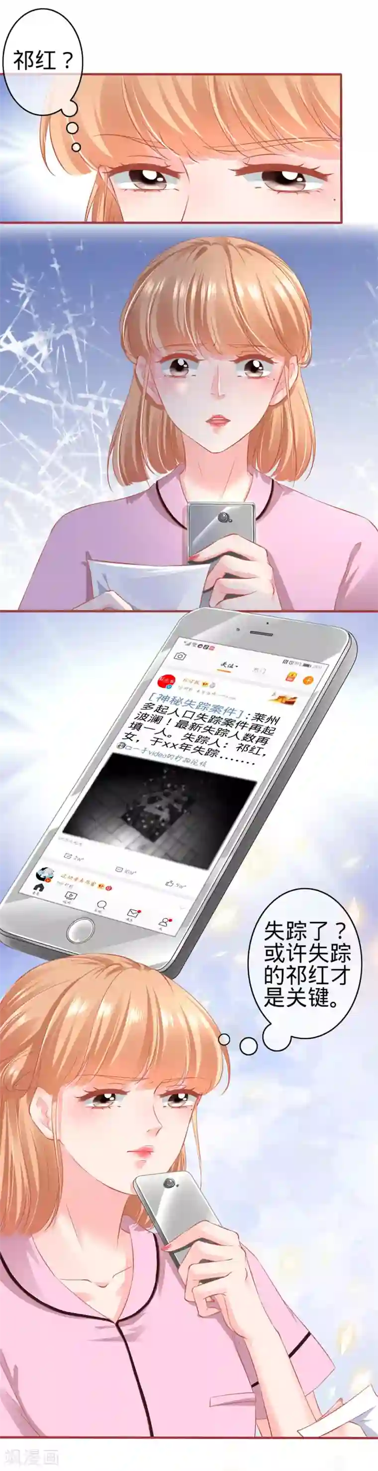 阴阳界的新娘第167话