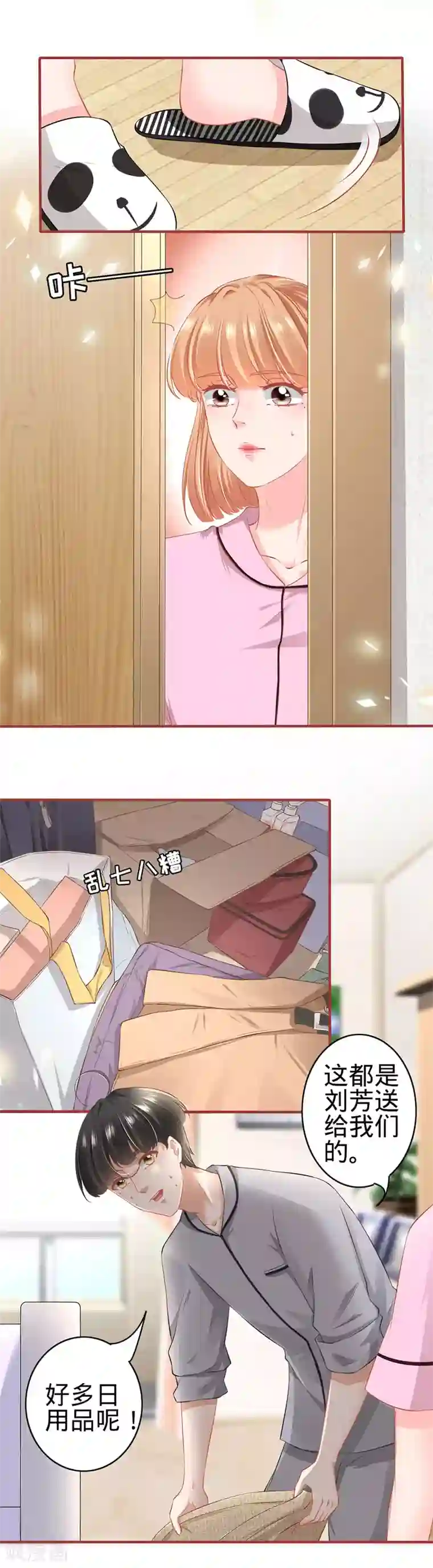 阴阳界的新娘第167话