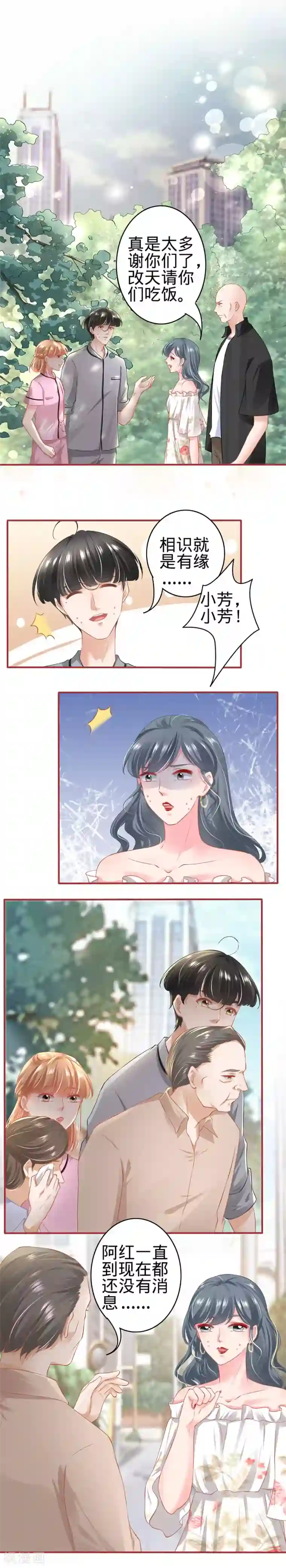 阴阳界的新娘第168话