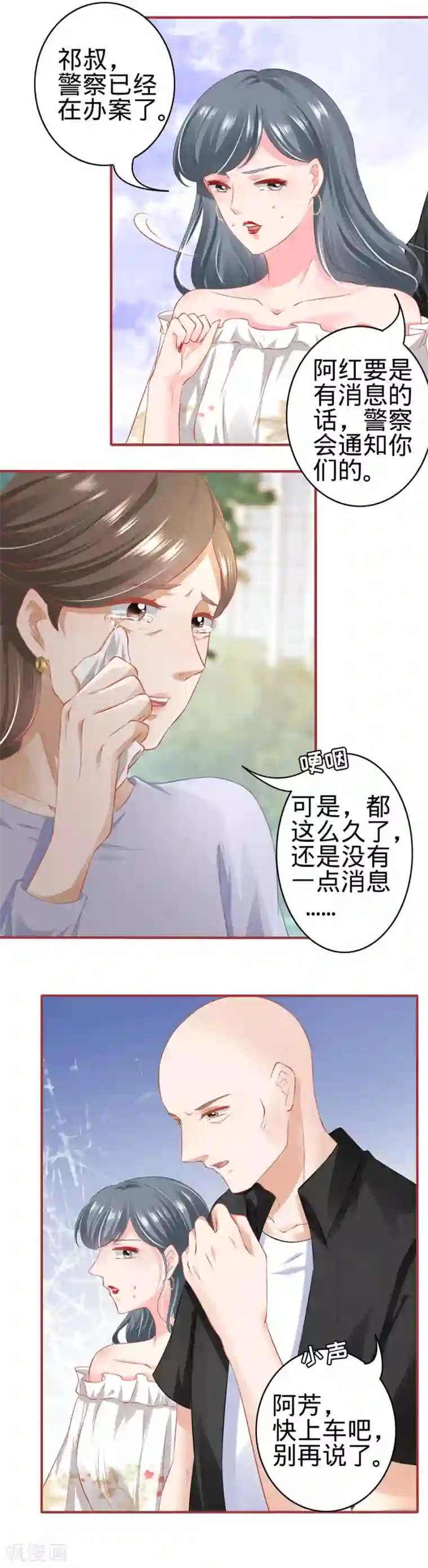 阴阳界的新娘第168话