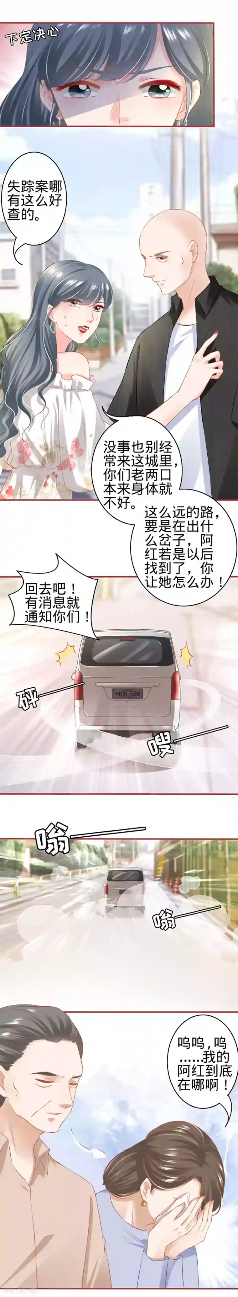 阴阳界的新娘第168话