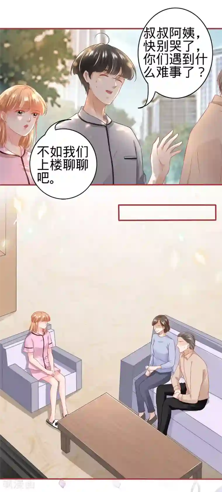 阴阳界的新娘第168话