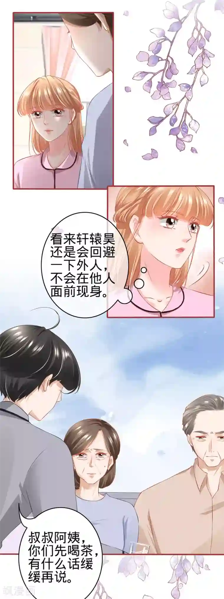阴阳界的新娘第168话