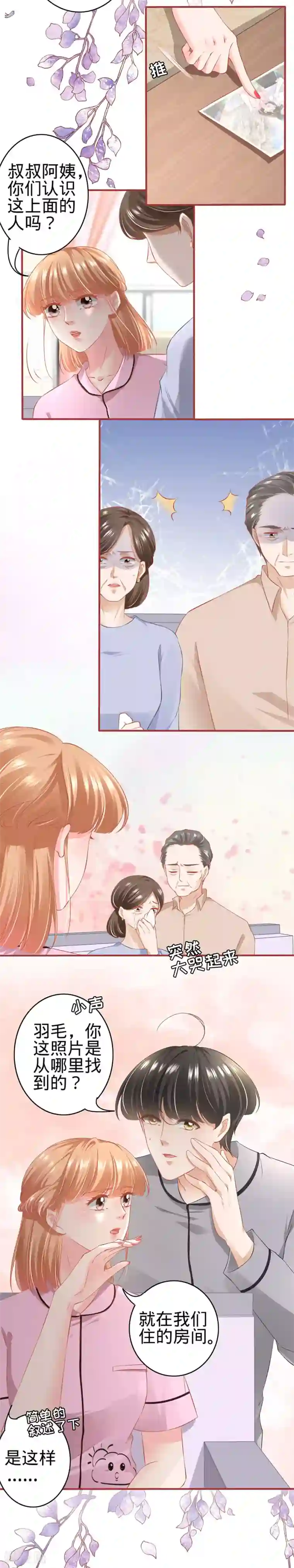 阴阳界的新娘第168话