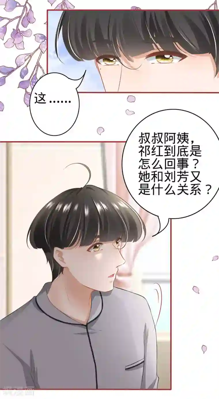 阴阳界的新娘第168话