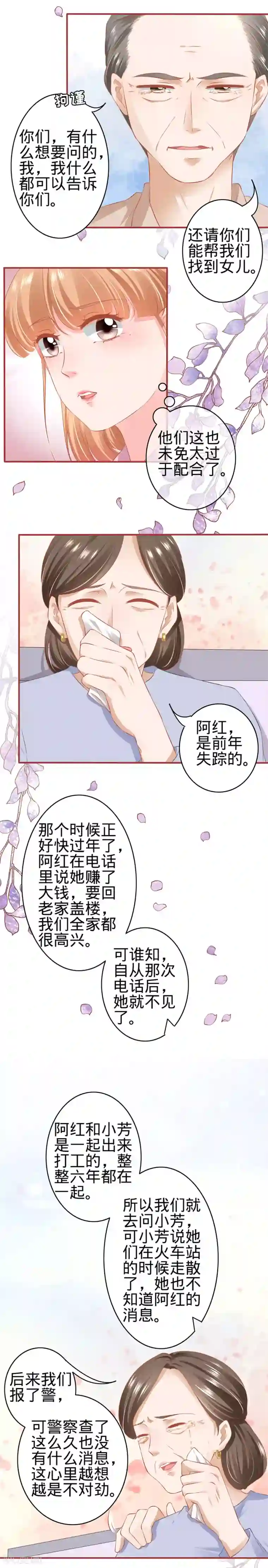 阴阳界的新娘第168话
