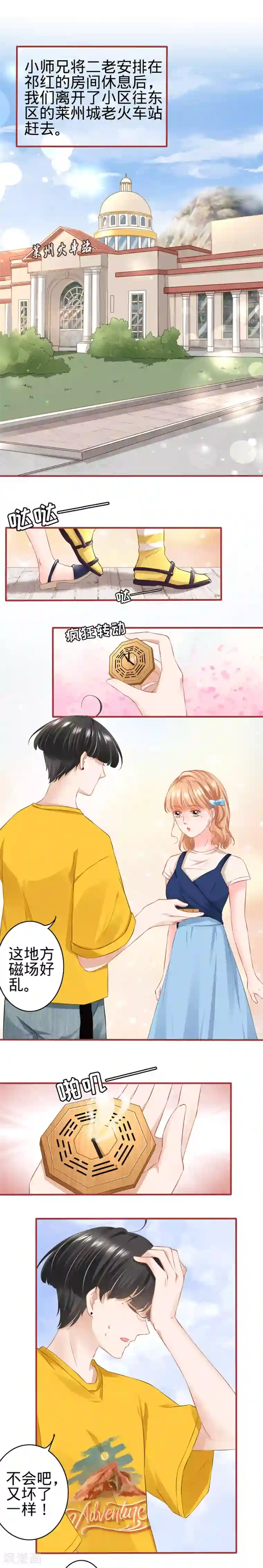 阴阳界的新娘第169话