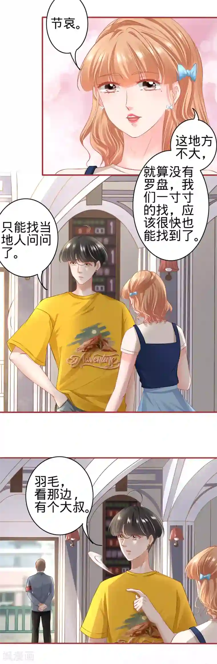 阴阳界的新娘第169话