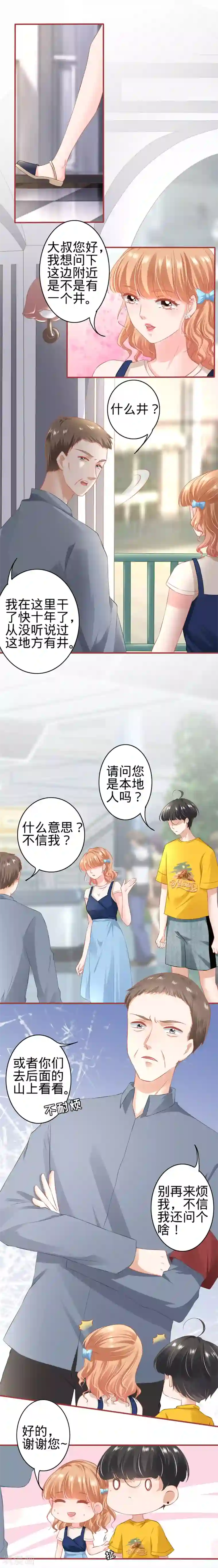 阴阳界的新娘第169话