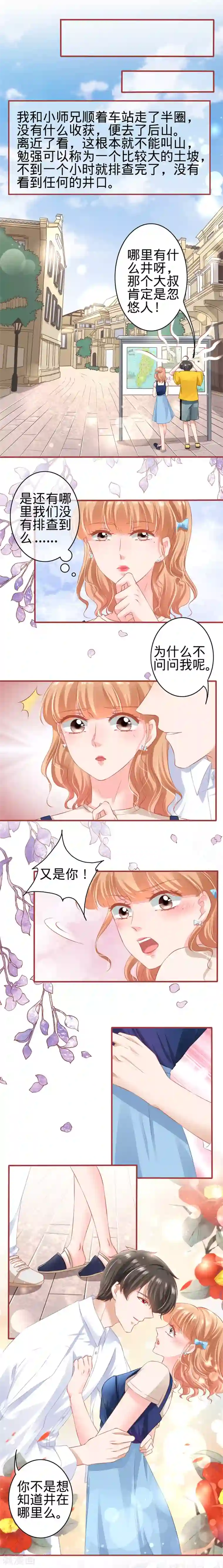 阴阳界的新娘第169话