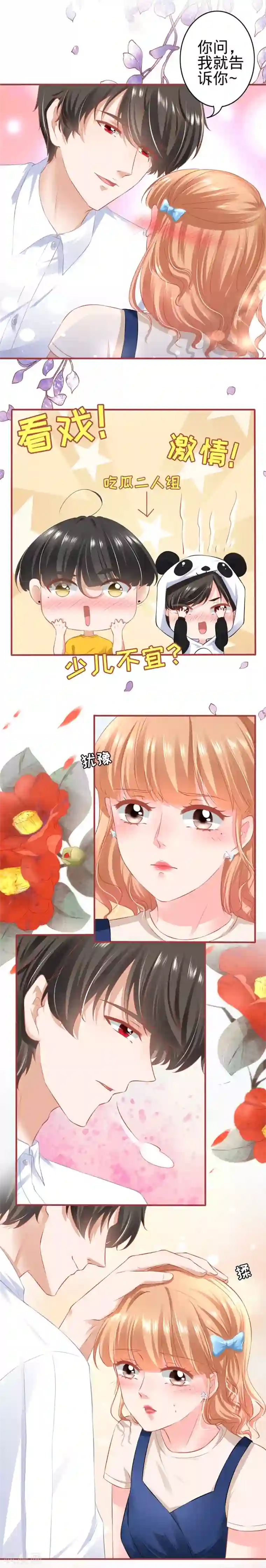 阴阳界的新娘第169话