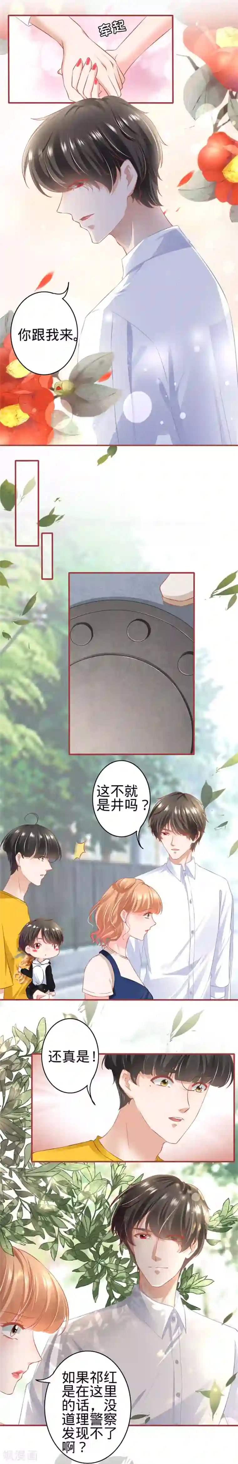 阴阳界的新娘第169话