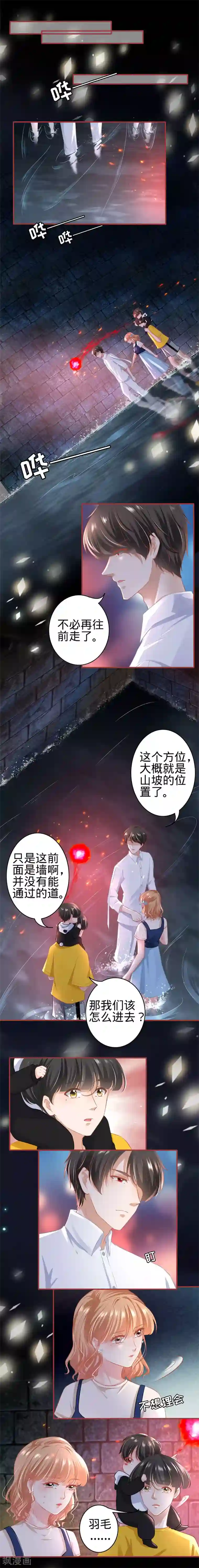 阴阳界的新娘第170话