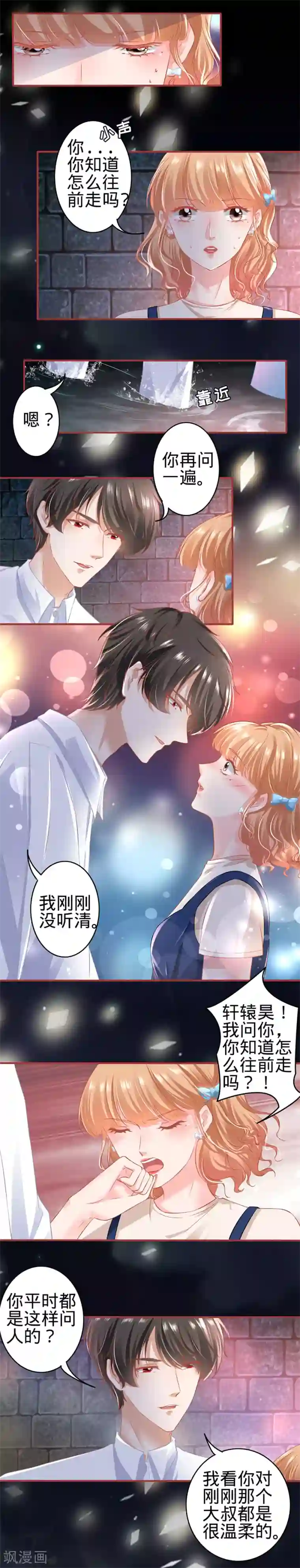 阴阳界的新娘第170话