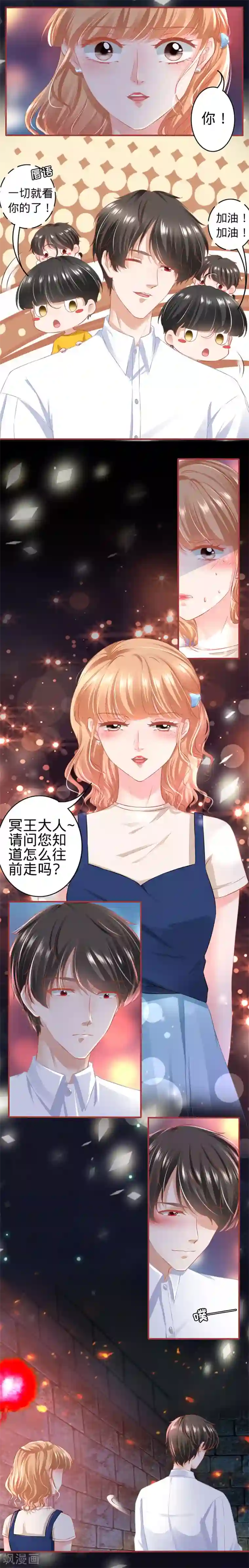 阴阳界的新娘第170话