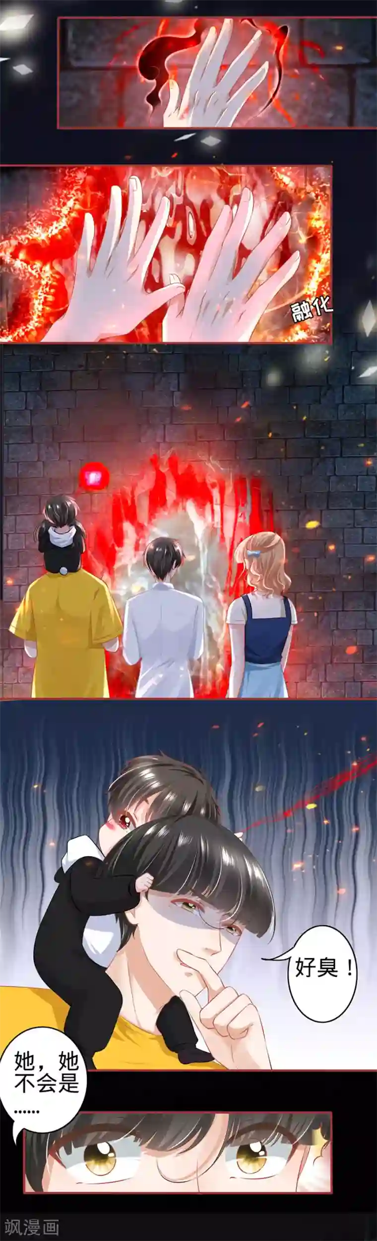 阴阳界的新娘第170话