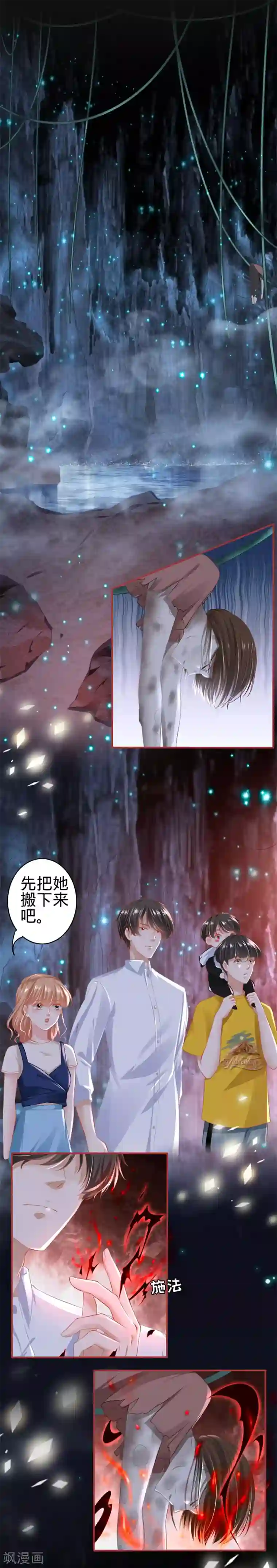 阴阳界的新娘第170话