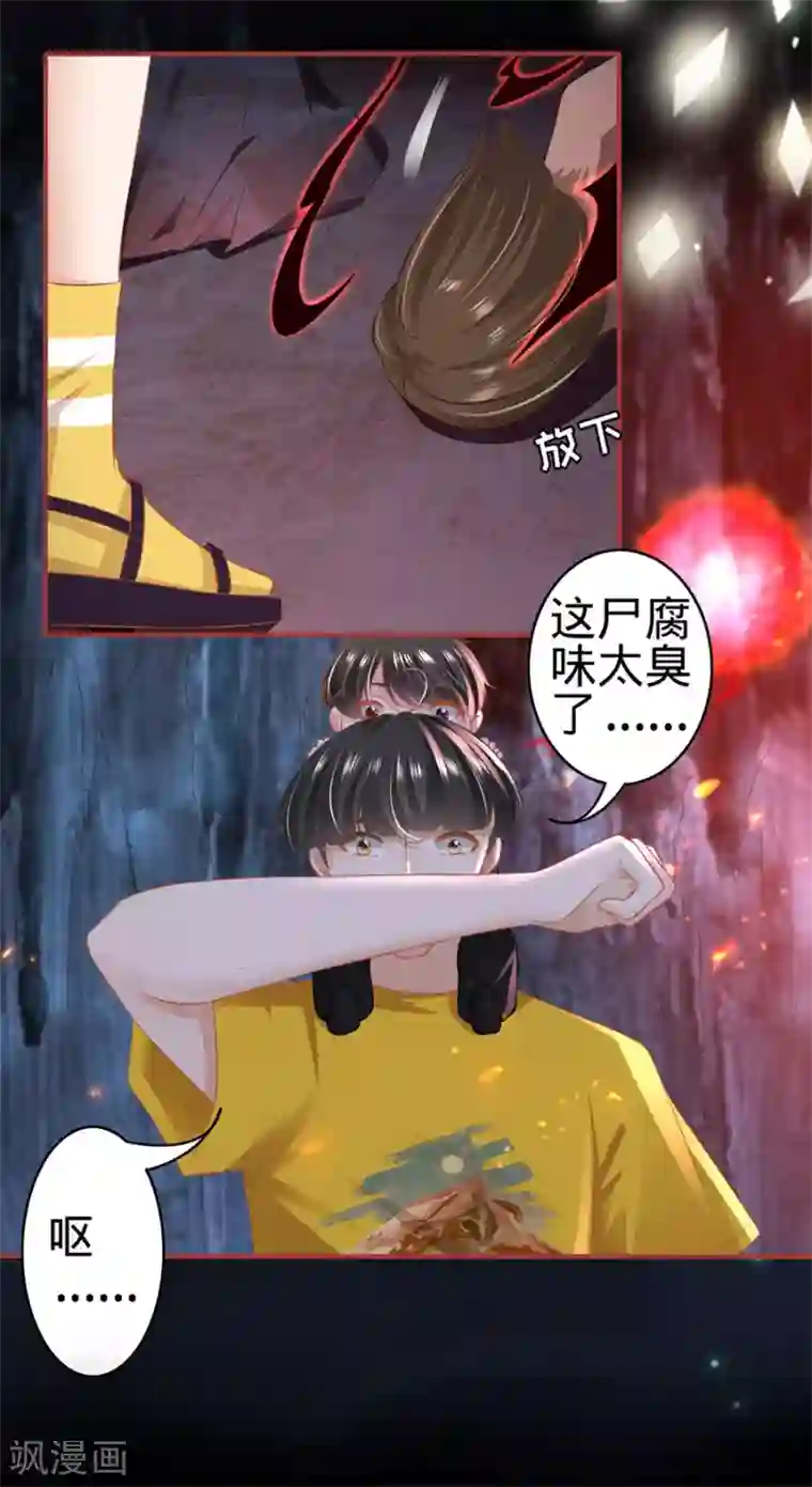 阴阳界的新娘第170话