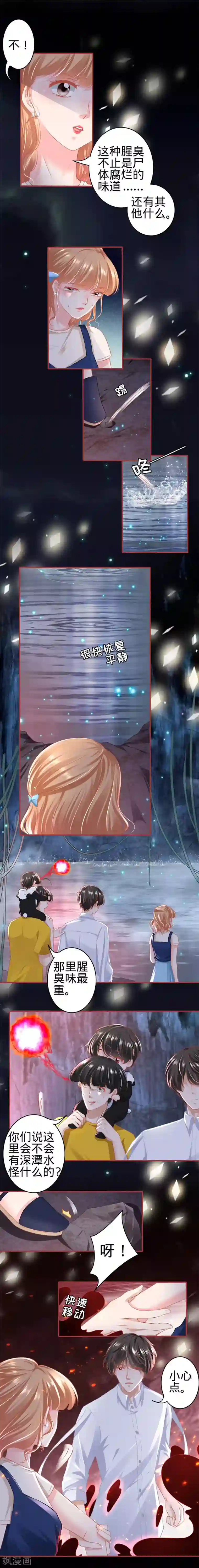 阴阳界的新娘第170话