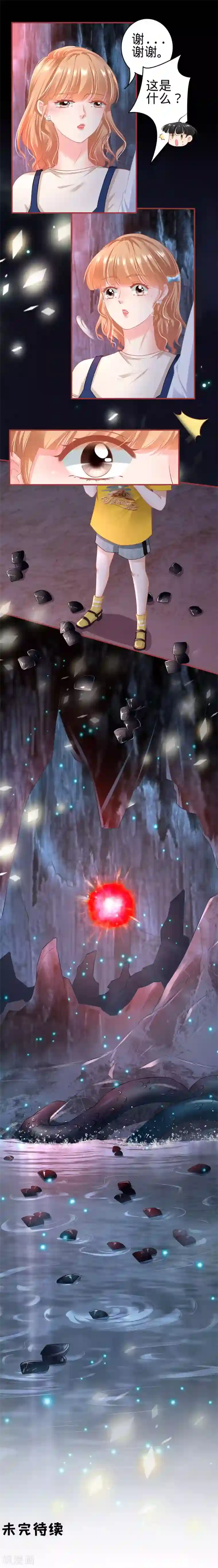 阴阳界的新娘第170话