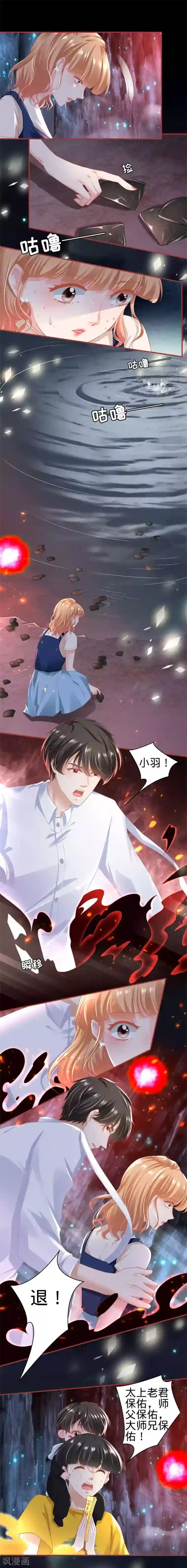 阴阳界的新娘第171话