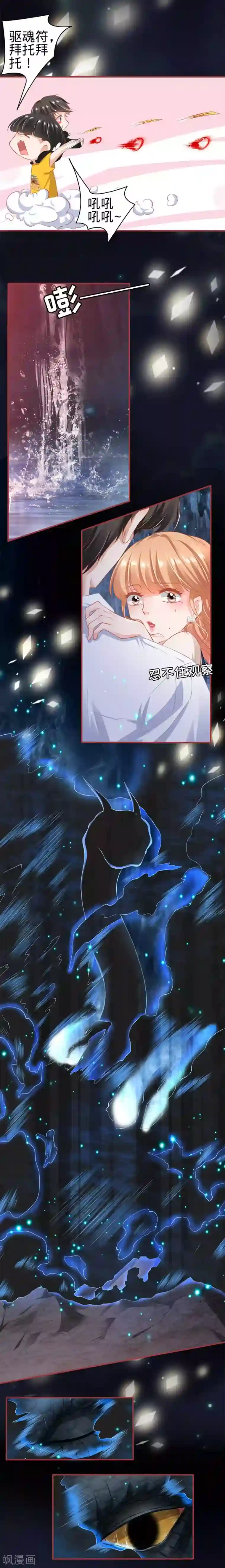 阴阳界的新娘第171话