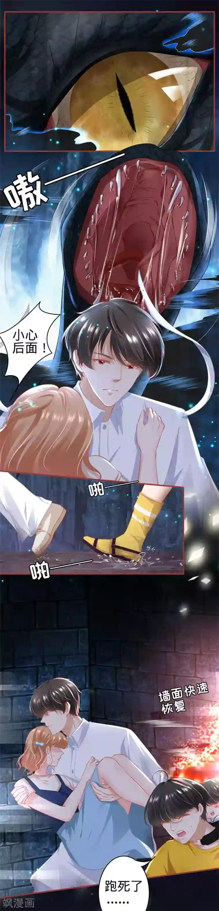 阴阳界的新娘第171话