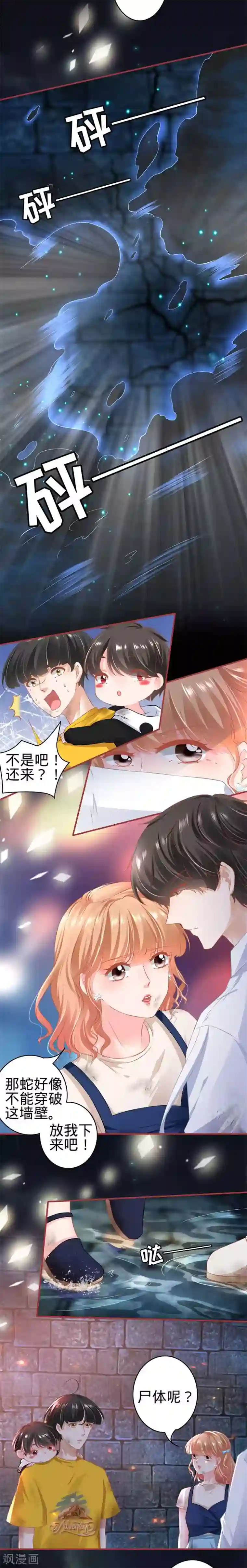 阴阳界的新娘第171话