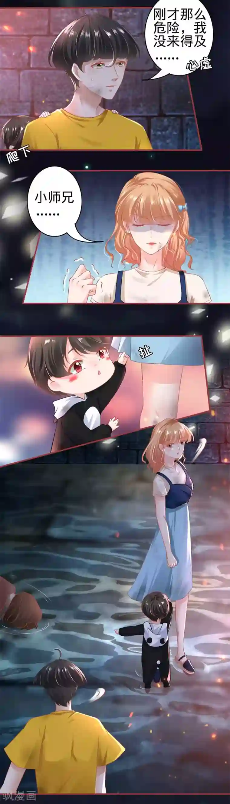 阴阳界的新娘第171话