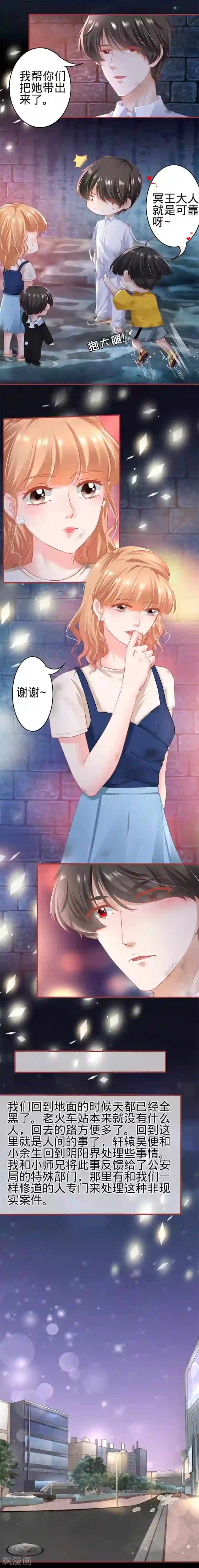 阴阳界的新娘第171话