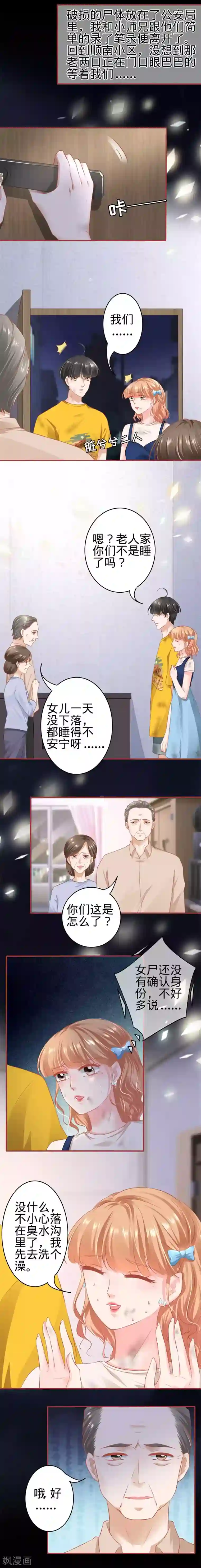 阴阳界的新娘第171话