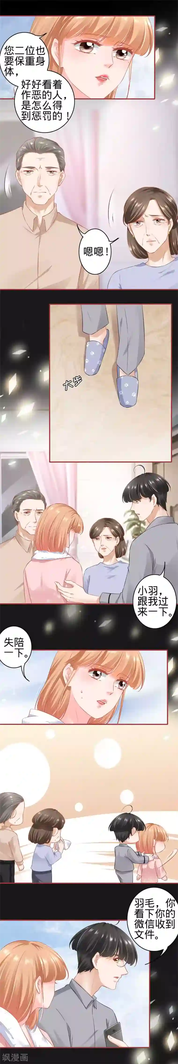 阴阳界的新娘第172话