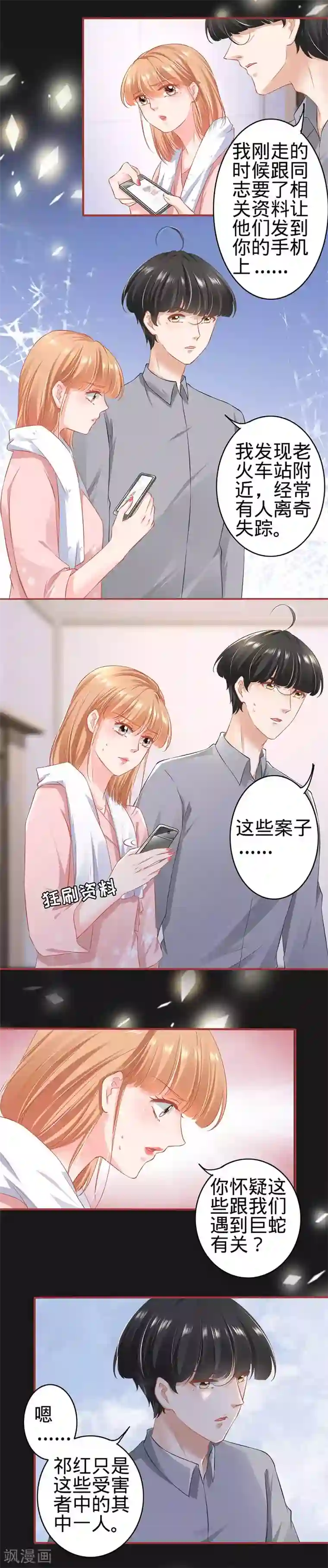 阴阳界的新娘第172话