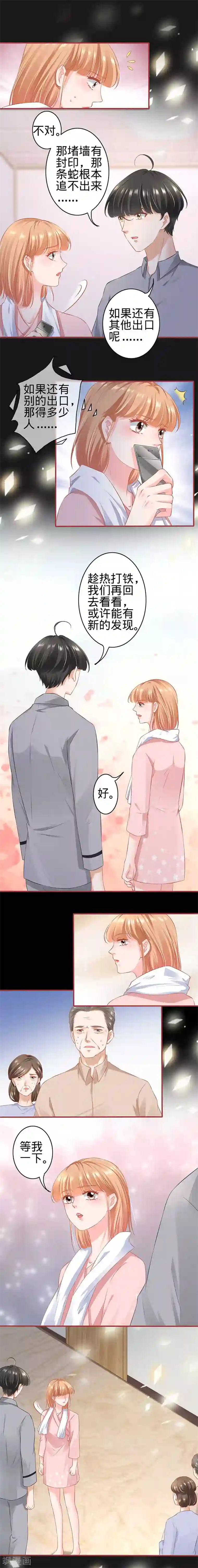 阴阳界的新娘第172话