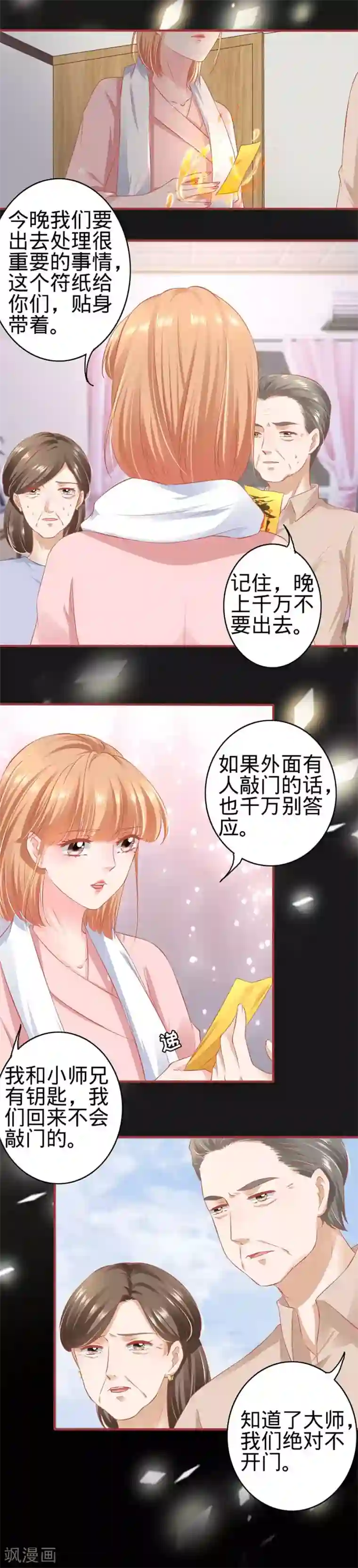 阴阳界的新娘第172话