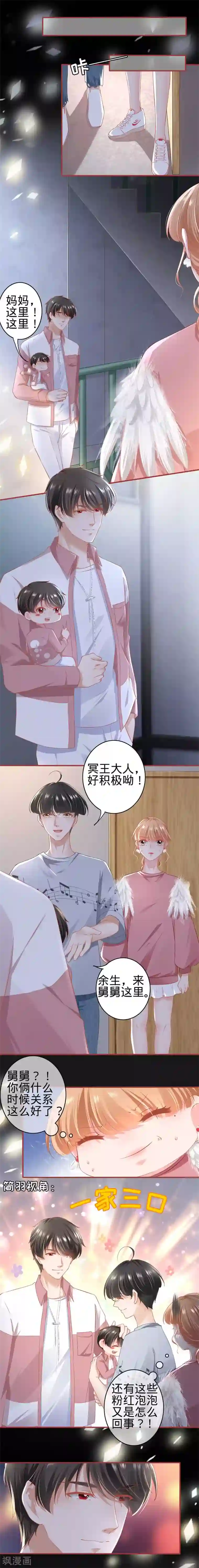 阴阳界的新娘第172话