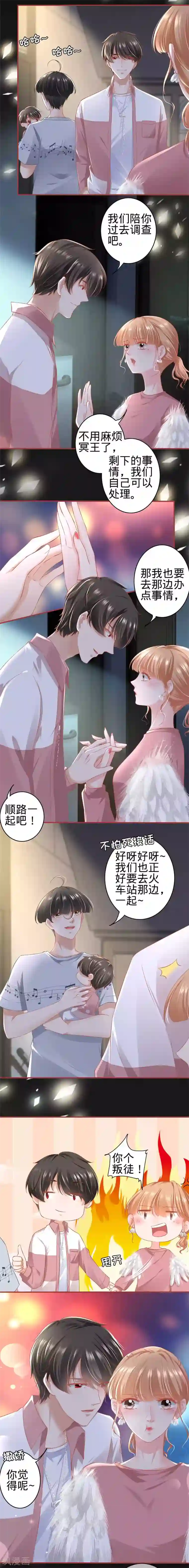 阴阳界的新娘第172话