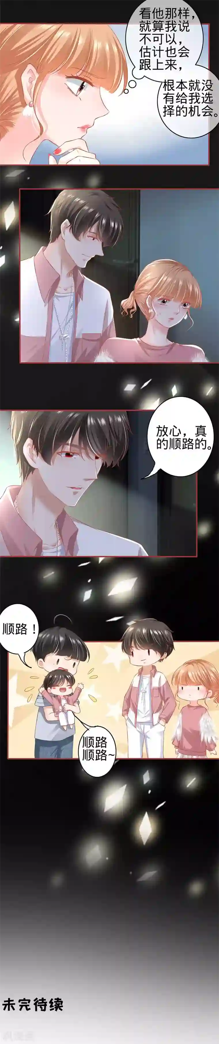 阴阳界的新娘第172话