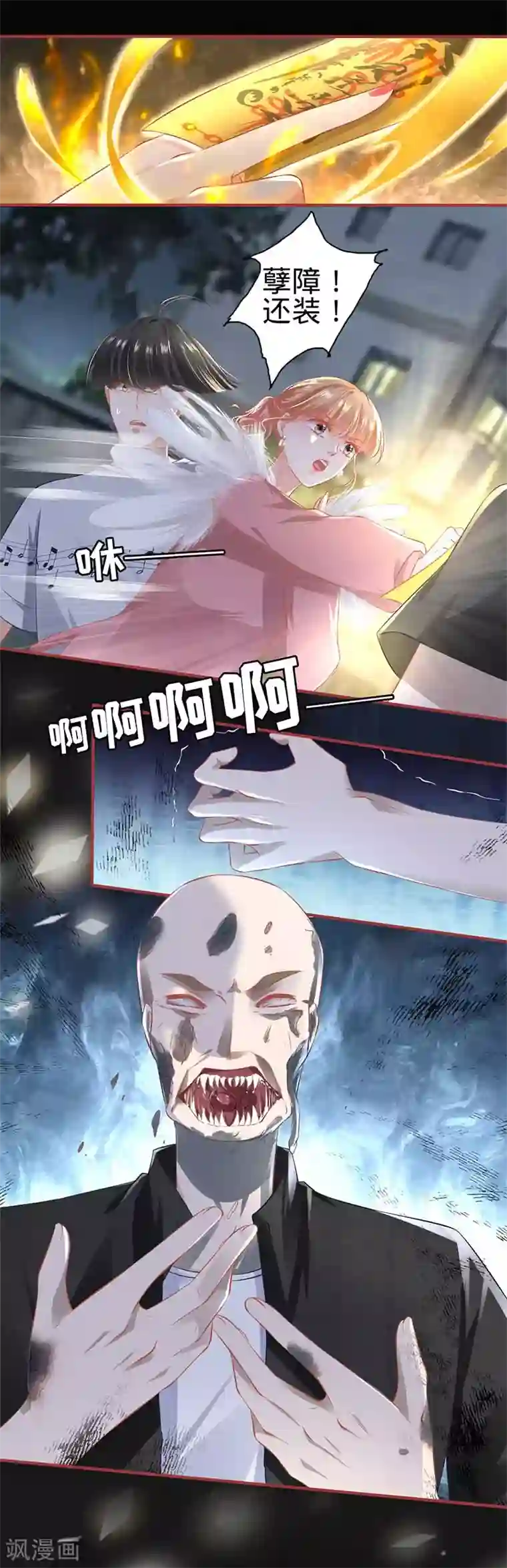 阴阳界的新娘第173话