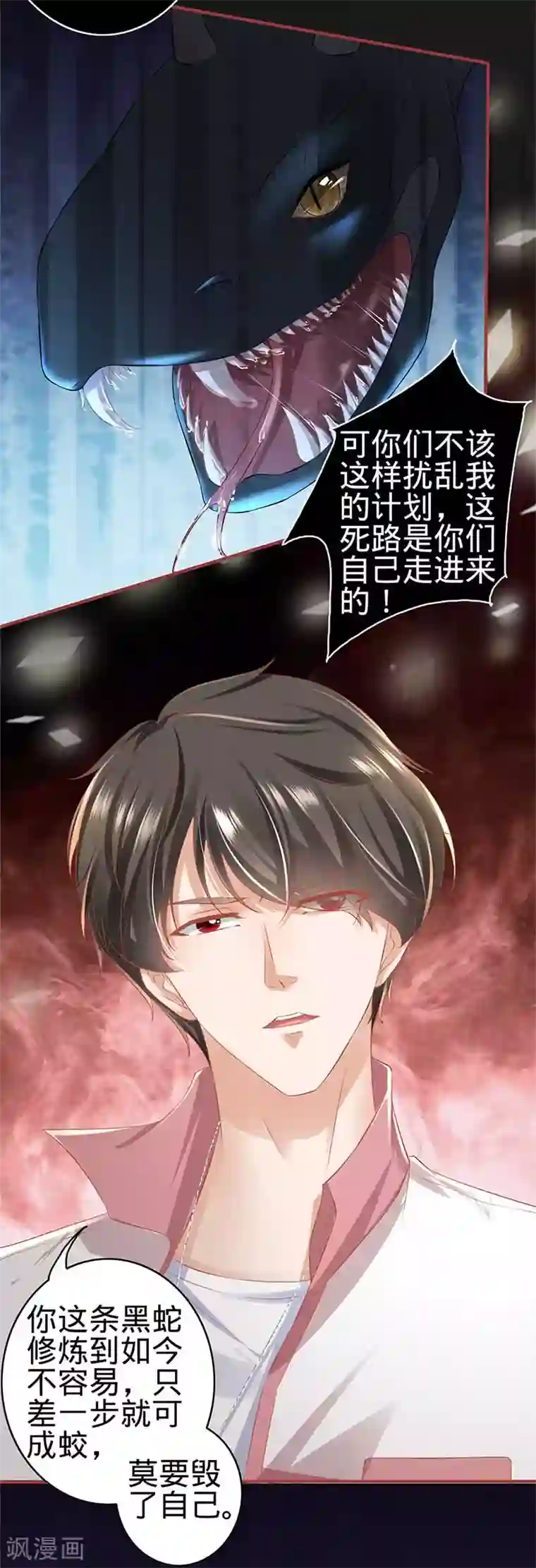 阴阳界的新娘第173话