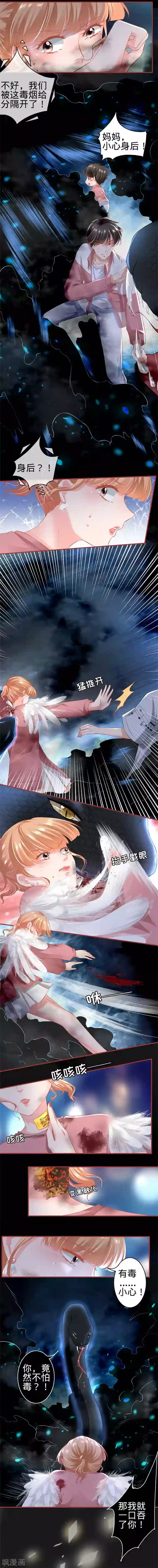 阴阳界的新娘第173话