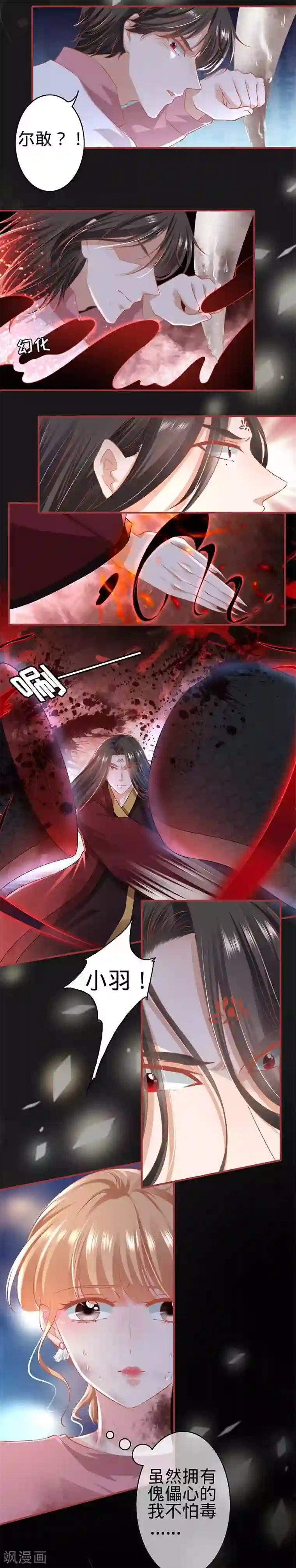 阴阳界的新娘第173话