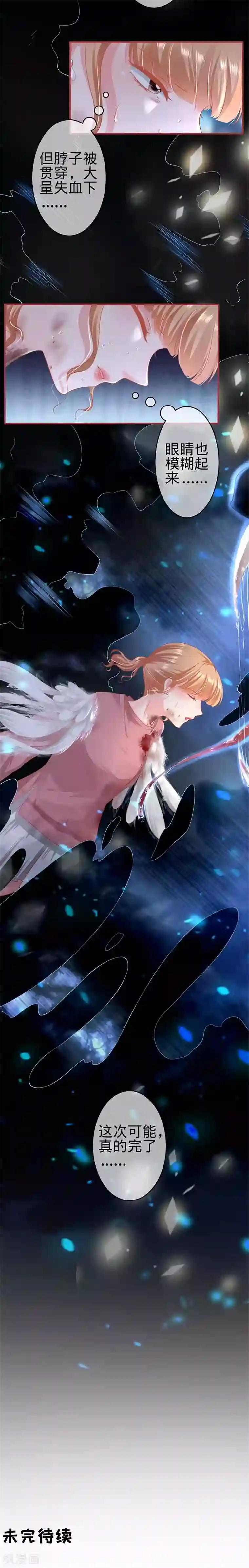 阴阳界的新娘第173话