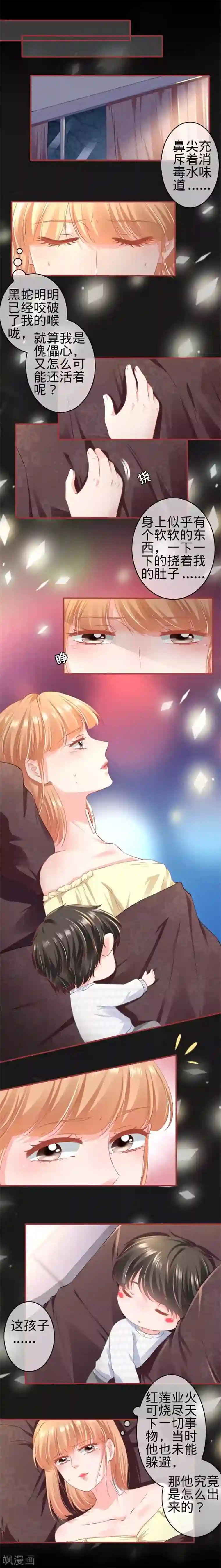 男男性漫画强攻受彩漫第174话