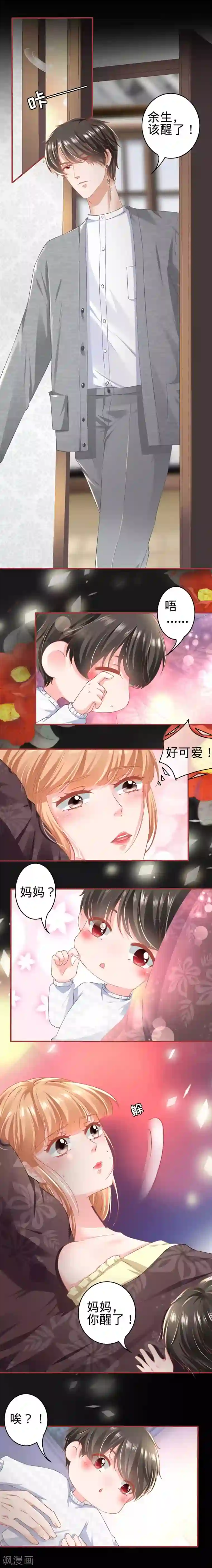 阴阳界的新娘第174话